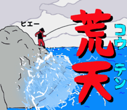 japan game fishing Sticker sticker #8972394