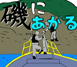 japan game fishing Sticker sticker #8972399
