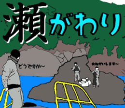 japan game fishing Sticker sticker #8972400