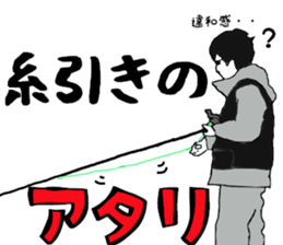 japan game fishing Sticker sticker #8972407