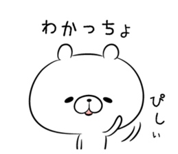 loose bear macho sticker #8972617