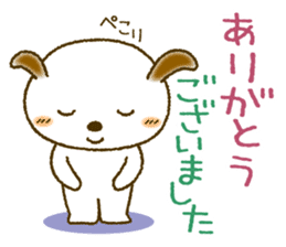 Daily Message of White dog "Fu-chan" sticker #8972834