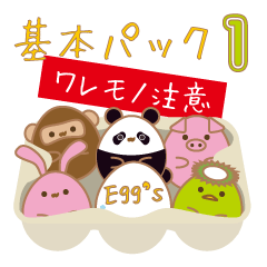Egg's [Basic pack 1]