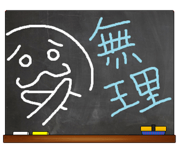 Black Board by gucchi 7 sticker #8973023