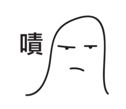 White Little Man 2 - Meaningless Reply sticker #8973064