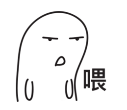 White Little Man 2 - Meaningless Reply sticker #8973078