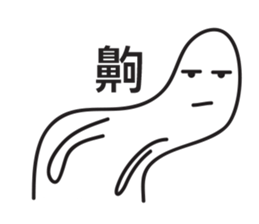 White Little Man 2 - Meaningless Reply sticker #8973088