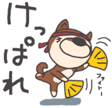 Dog of Tsugaru dialect sticker #8973536