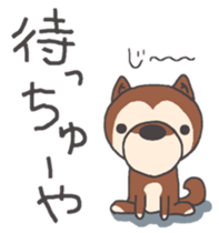 Dog of Tsugaru dialect sticker #8973537