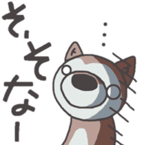 Dog of Tsugaru dialect sticker #8973538