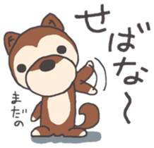 Dog of Tsugaru dialect sticker #8973539