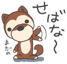 Dog of Tsugaru dialect sticker #8973539