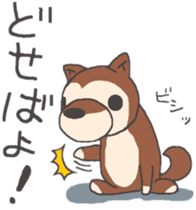 Dog of Tsugaru dialect sticker #8973540