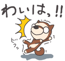 Dog of Tsugaru dialect sticker #8973544