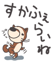 Dog of Tsugaru dialect sticker #8973547