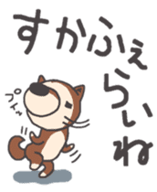 Dog of Tsugaru dialect sticker #8973547