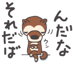 Dog of Tsugaru dialect sticker #8973548