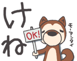 Dog of Tsugaru dialect sticker #8973556