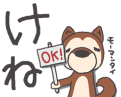 Dog of Tsugaru dialect sticker #8973556