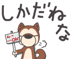 Dog of Tsugaru dialect sticker #8973558
