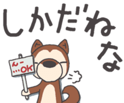 Dog of Tsugaru dialect sticker #8973558