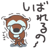 Dog of Tsugaru dialect sticker #8973560