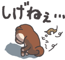 Dog of Tsugaru dialect sticker #8973565