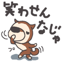 Dog of Tsugaru dialect sticker #8973566