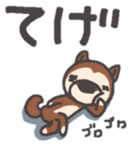 Dog of Tsugaru dialect sticker #8973567