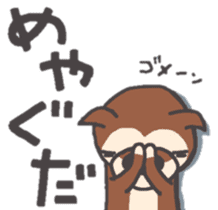 Dog of Tsugaru dialect sticker #8973569