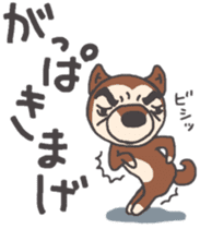 Dog of Tsugaru dialect sticker #8973571
