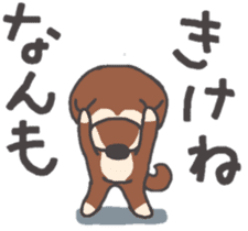 Dog of Tsugaru dialect sticker #8973573