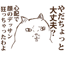 KAMA cats sticker #8974296