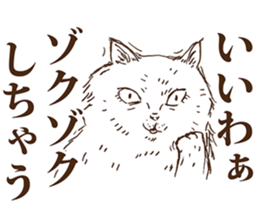 KAMA cats sticker #8974323