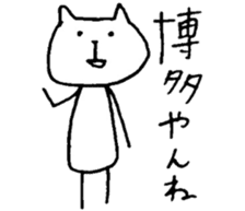 The HAKATA cat sticker #8974468