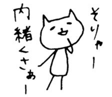 The HAKATA cat sticker #8974471