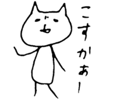 The HAKATA cat sticker #8974472