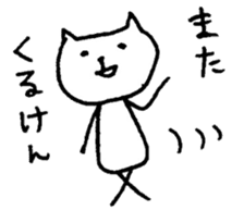The HAKATA cat sticker #8974481