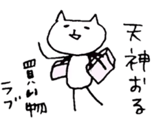The HAKATA cat sticker #8974488