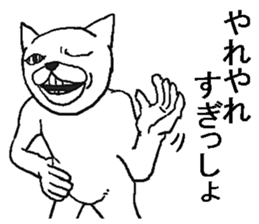 Uzasugi cat. sticker #8974497