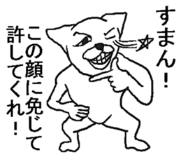 Uzasugi cat. sticker #8974515