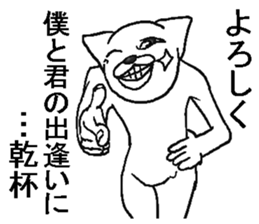 Uzasugi cat. sticker #8974517