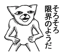 Uzasugi cat. sticker #8974532