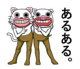 High waist brothers sticker #8974830