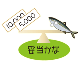 Cost performance yellowtail sticker #8975074