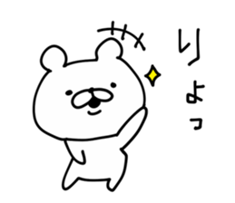 Bear Legend sticker #8975260