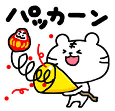 This is a day of the white tiger. sticker #8975887