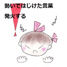 my mother sticker sticker #8976182