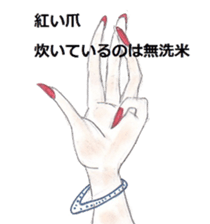 my mother sticker sticker #8976196