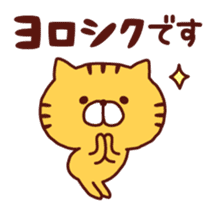 Convenient and cute tiger cat sticker #8976544